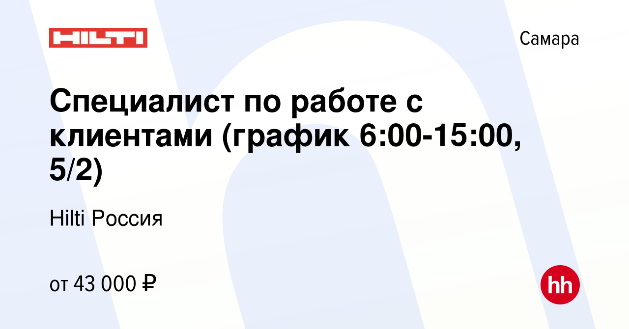 Работа в самаре для женщин