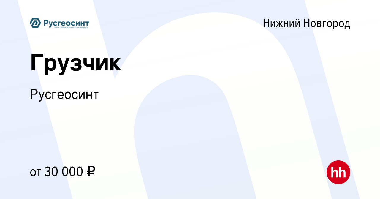 Работа в нижнем новгороде вакансии