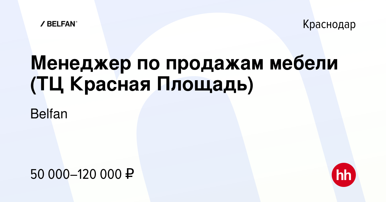 Работа в продажах мебели