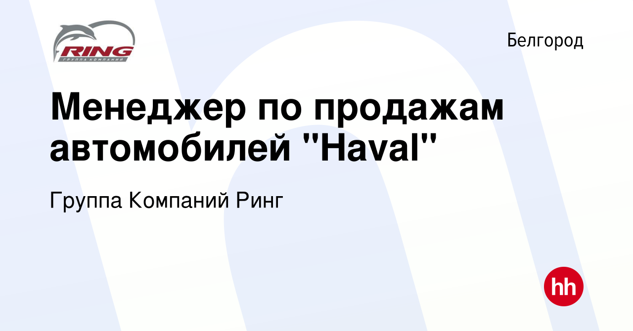 Вакансия Менеджер по продажам автомобилей 