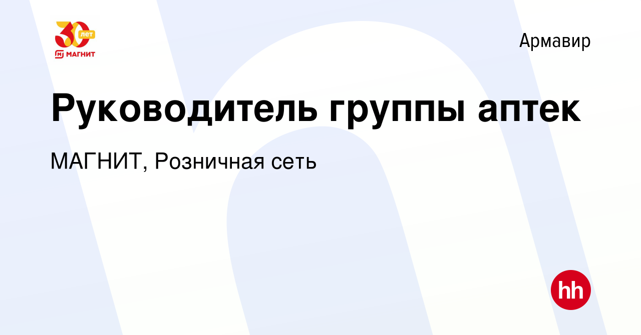 Ищу работу армавир вакансии