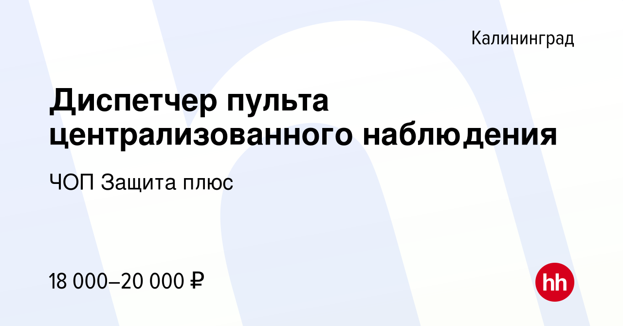 Ооо чоп защита телефон