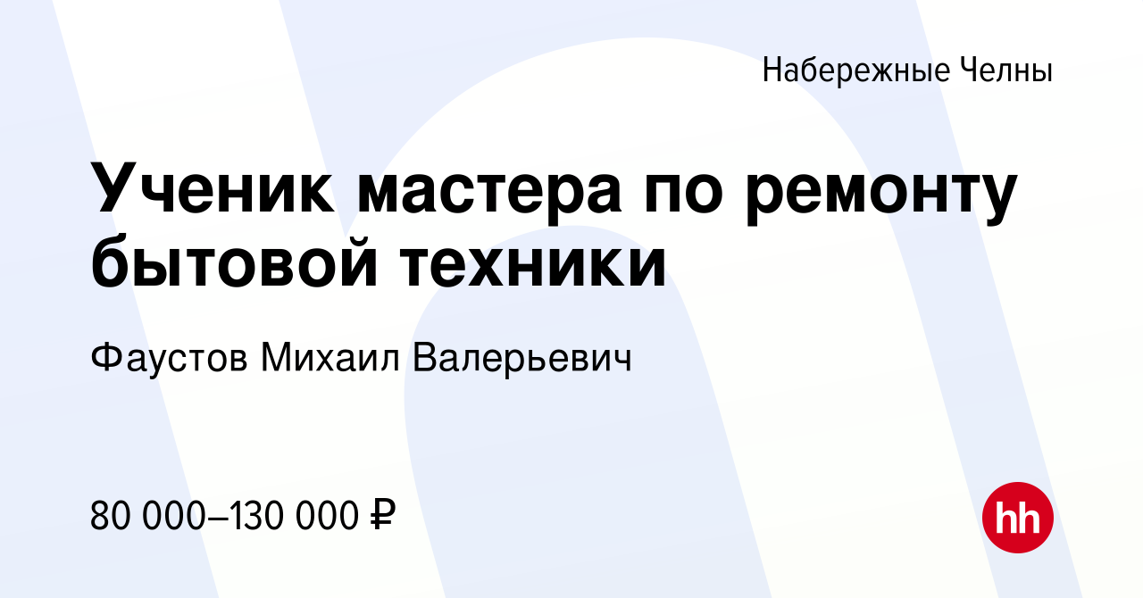 Авито набережные челны вакансии ищу работу