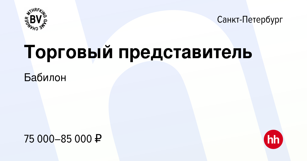 Вакансия Торговый представитель в Санкт-Петербурге, работа в компании