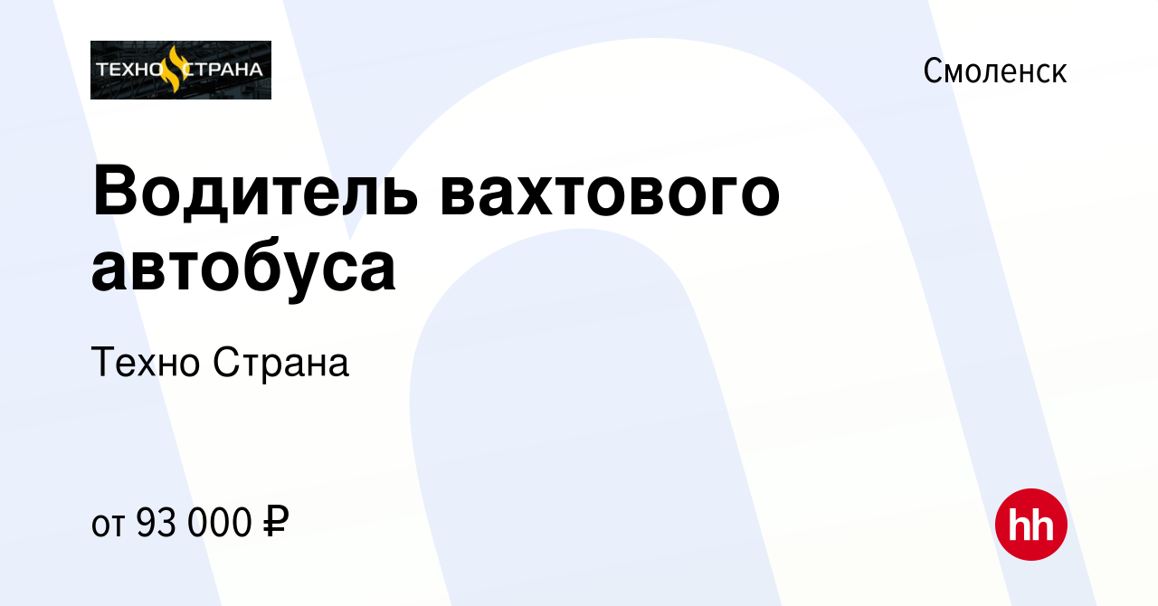 Моя реклама смоленск работа водителем