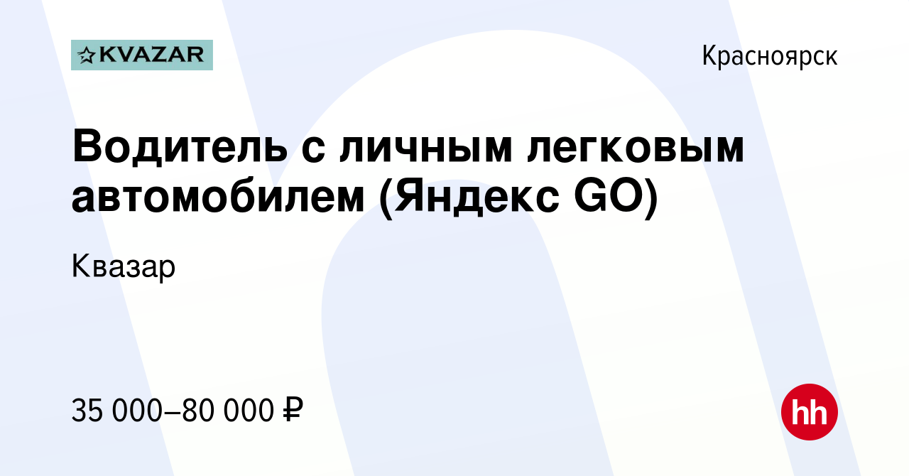 Вакансии водителем в новосибирске