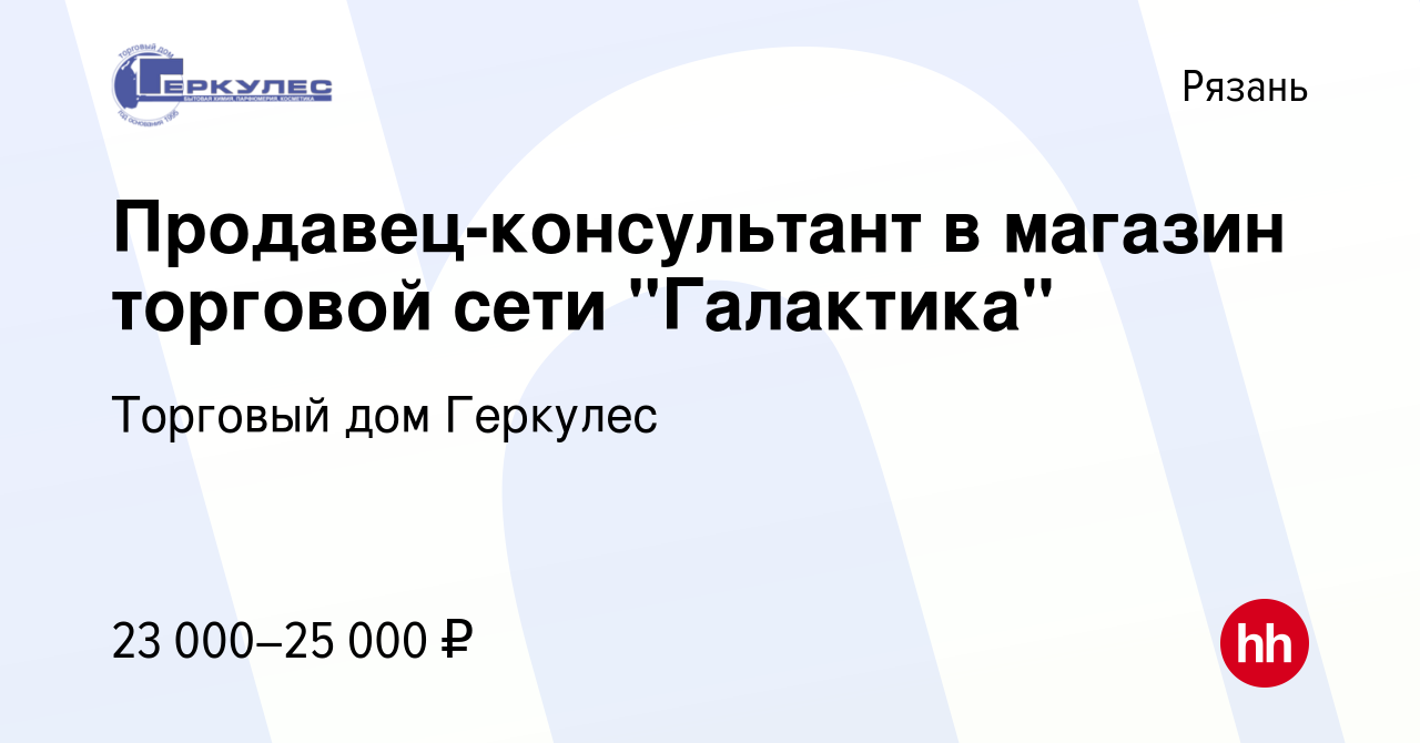 Вакансия Продавец-консультант в магазин торговой сети 