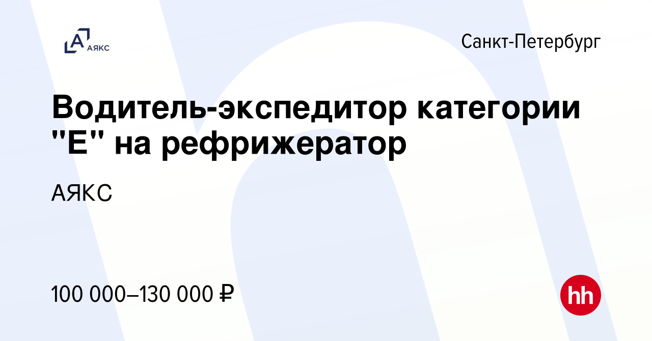 Вакансии водителя е санкт петербург