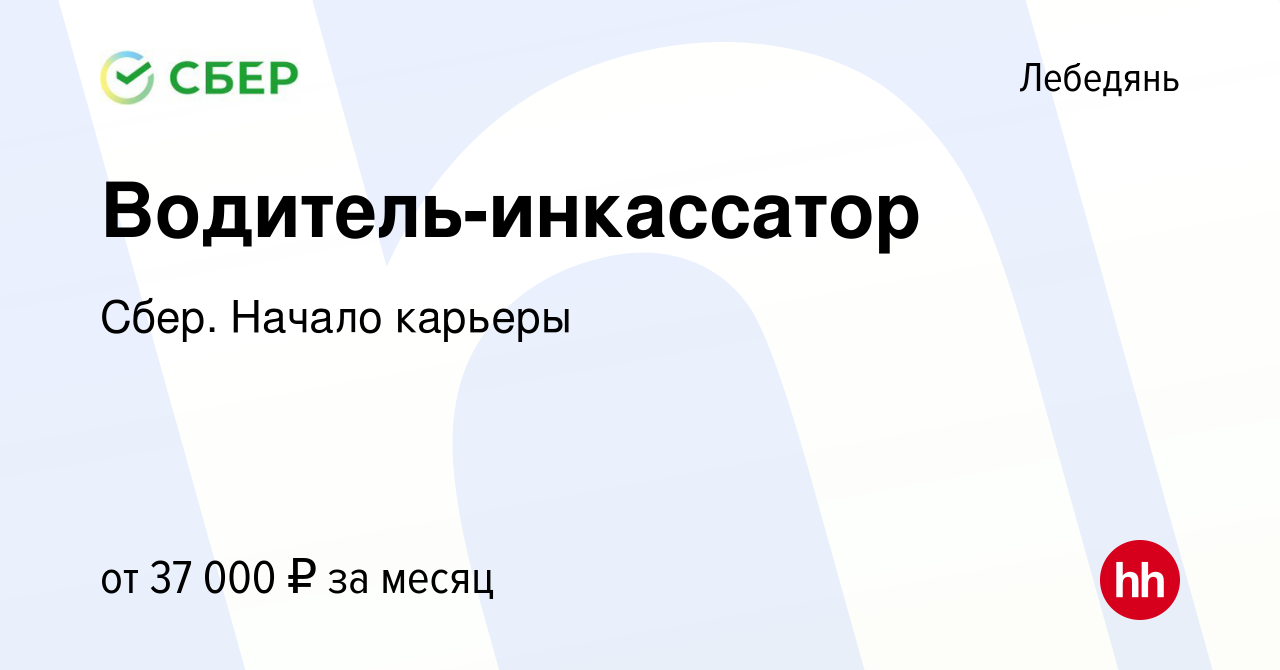 Работа в лебедяни вакансии