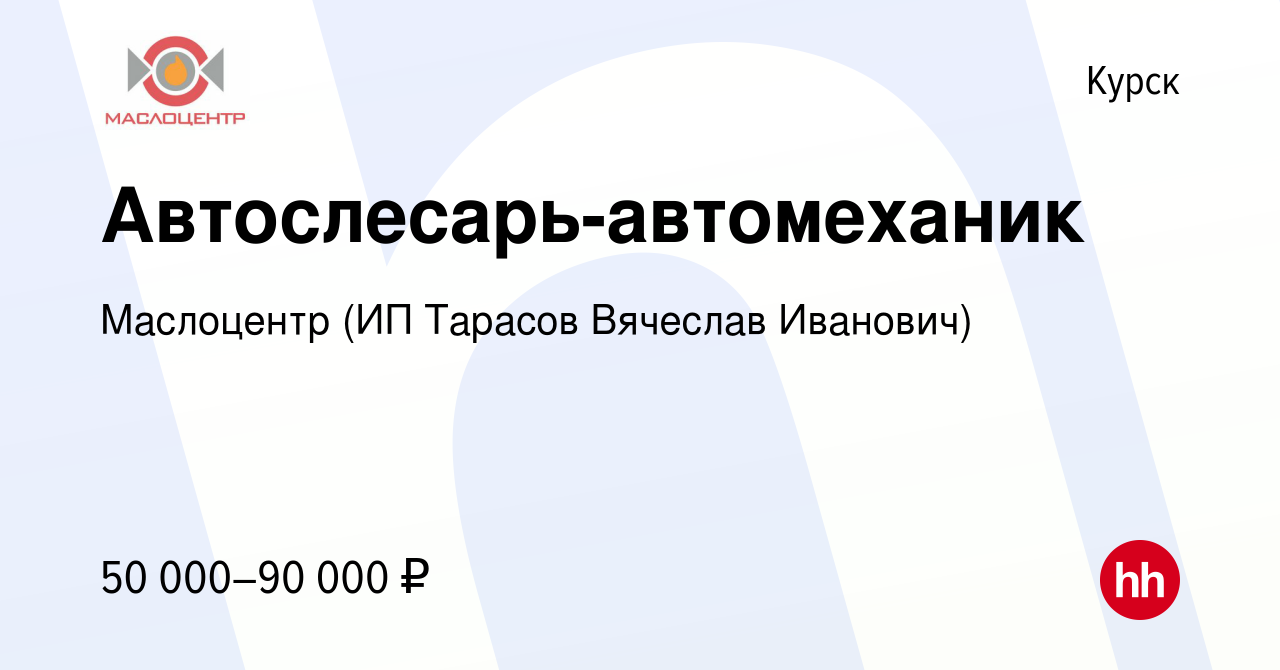 Работа в курске свежие вакансии