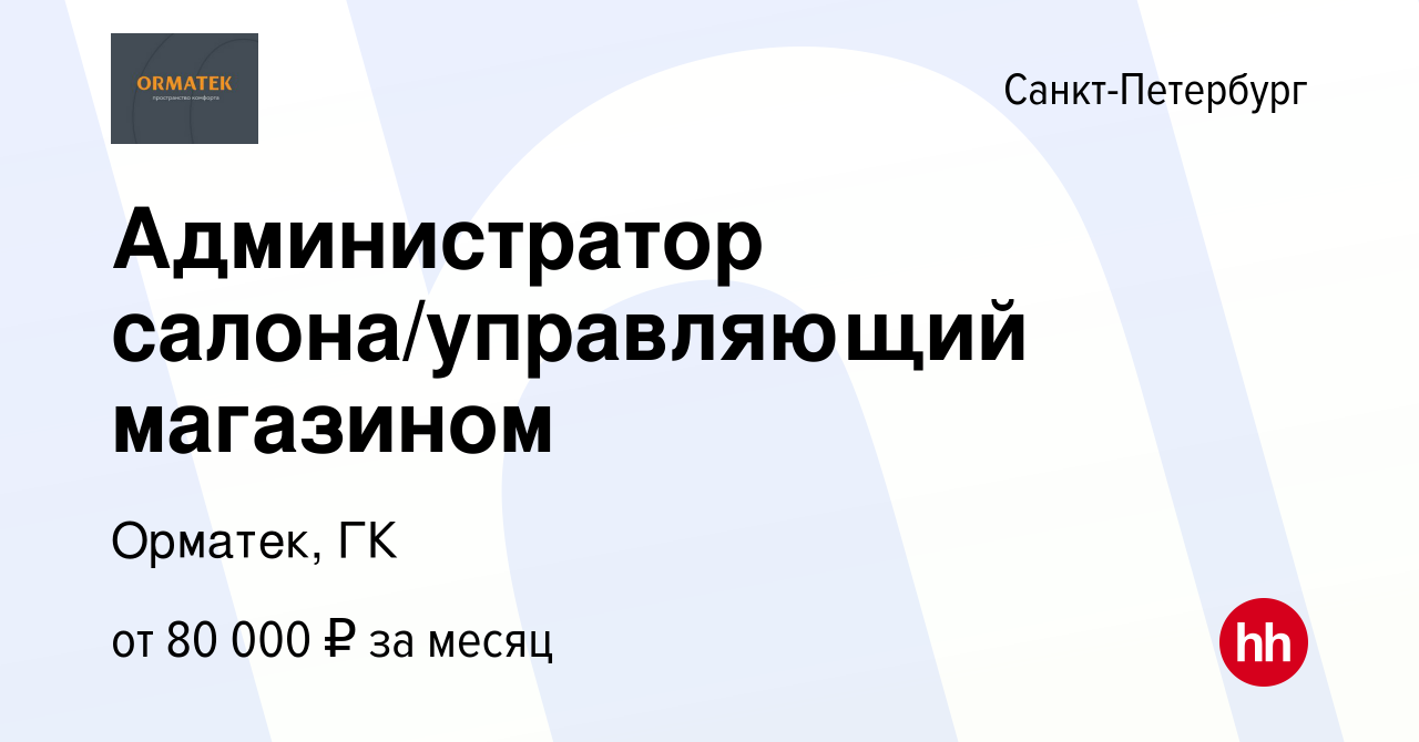 Обязанности администратора мебельного салона для резюме