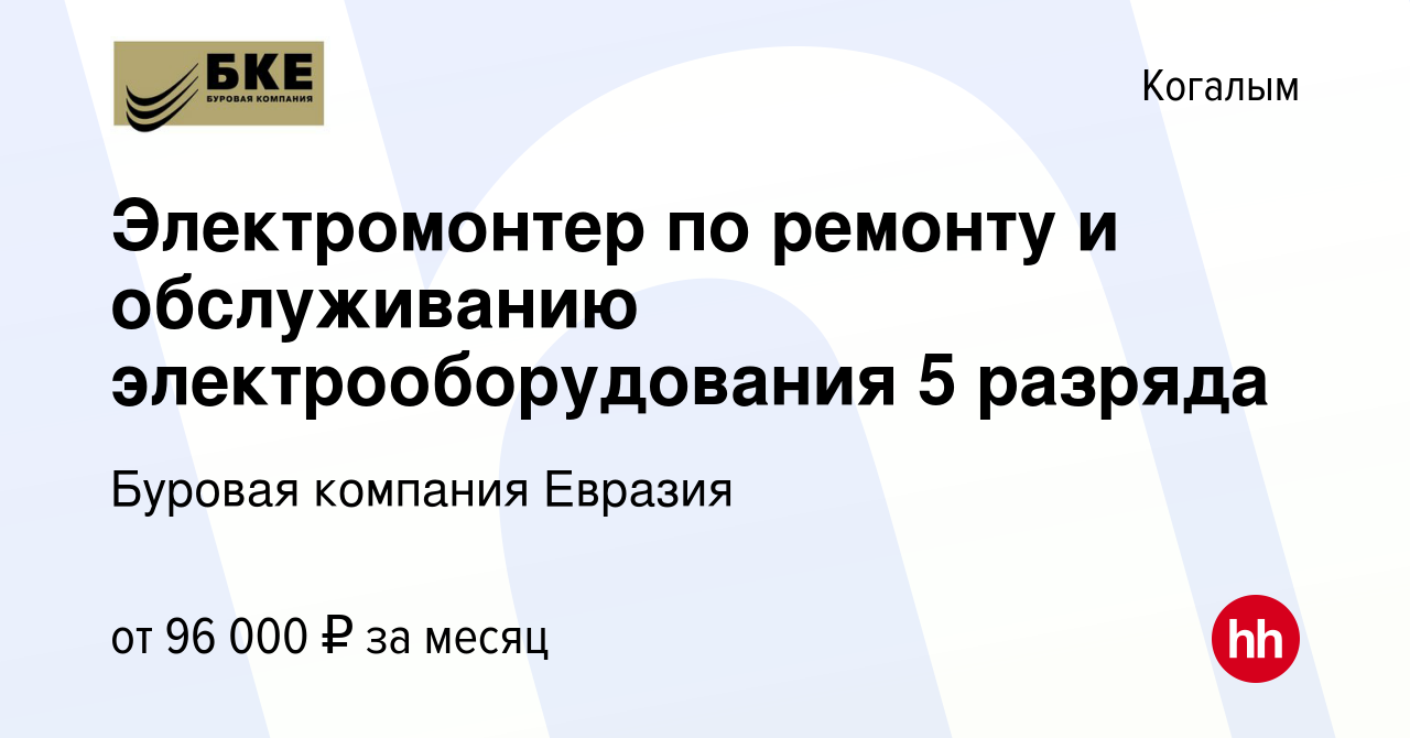 Феникс когалым трудоустройство