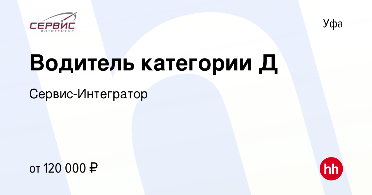 Категория д воронеж