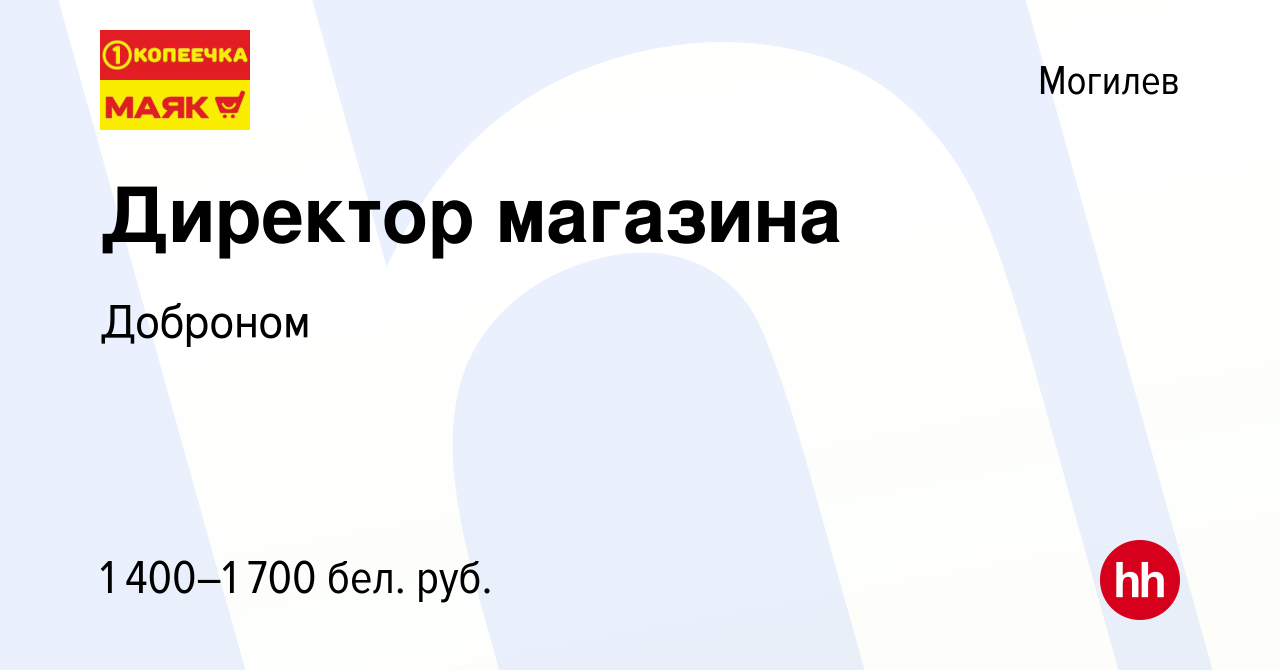 Работа в могилеве вакансии