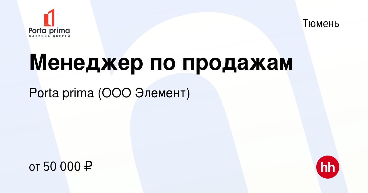 Работа в тюмени 72 свежие