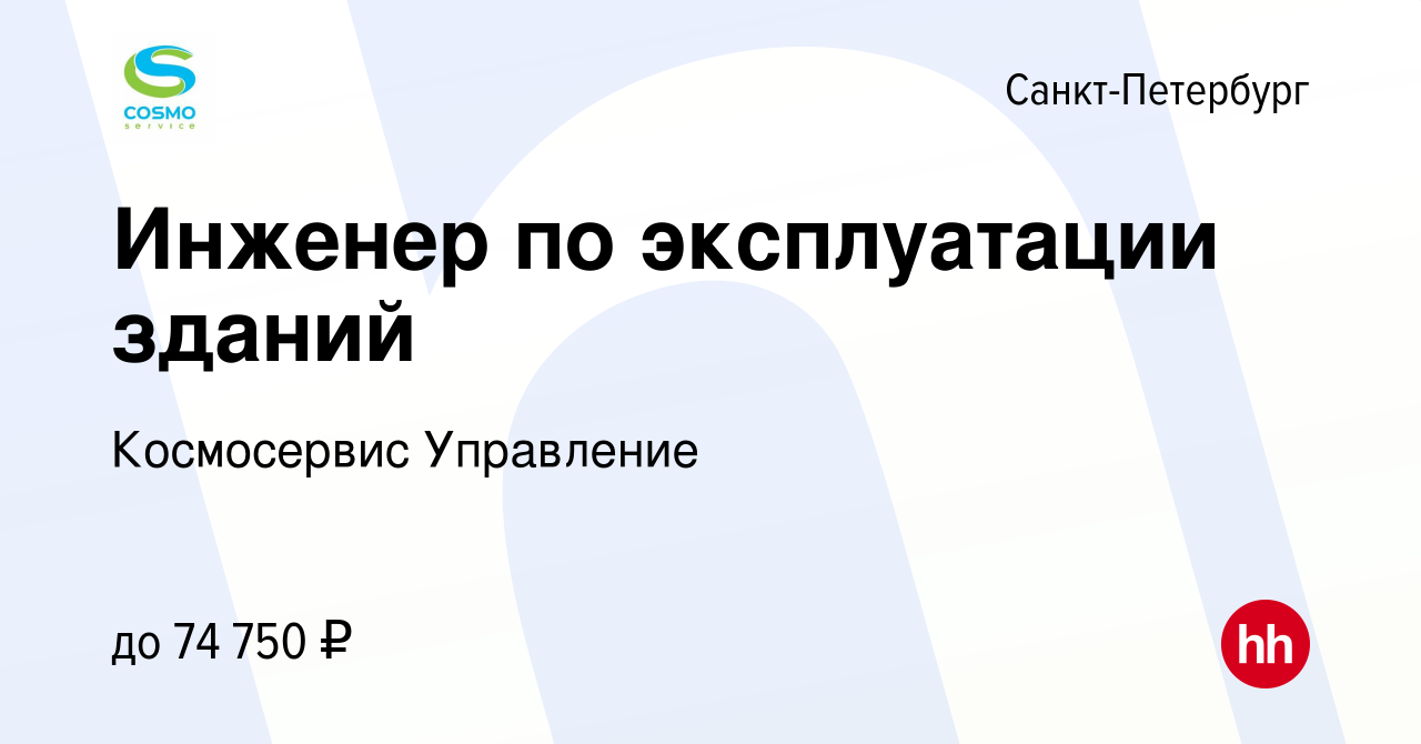 Ооо космосервис управление телефон