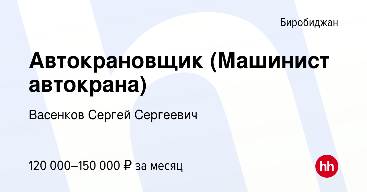 биробиджан завод бридер. работа биробиджан вакансии для мужчин. ищу подработку в октябрьском. церифман биробиджан. контроль на входе в торговые центры при коронавирусе.