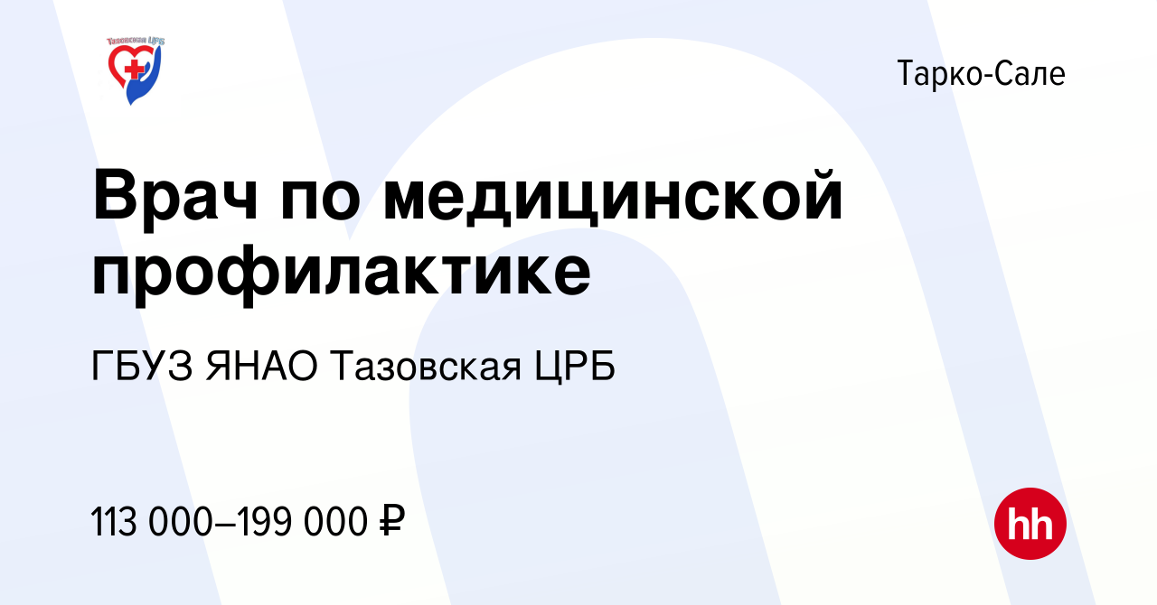 Теле2 тарко сале режим работы