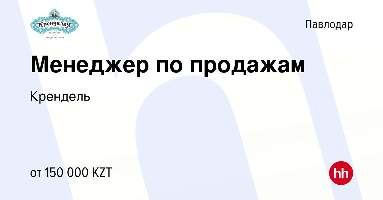 Работа павлодар вакансии требуется