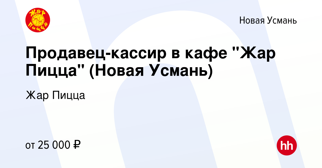 Вакансия Продавец-кассир в кафе 