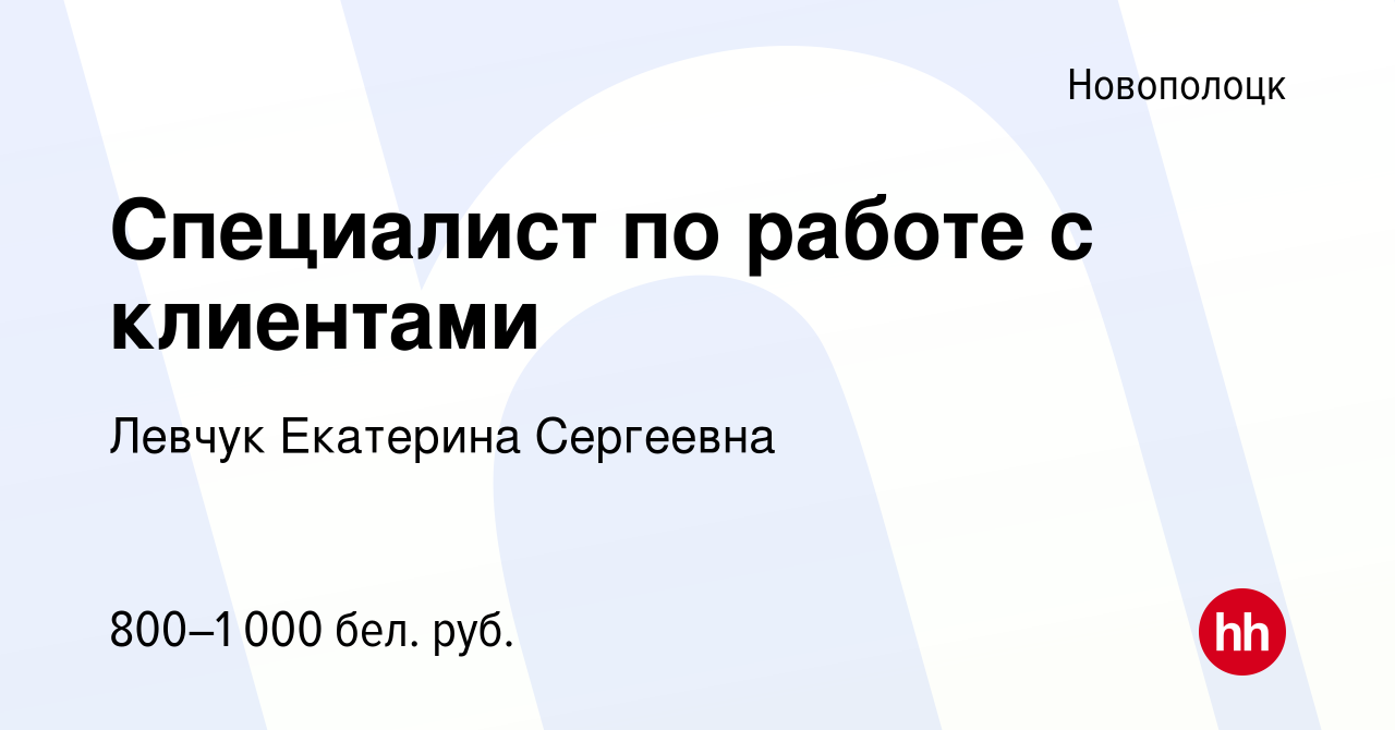 Работа молодечно вакансии