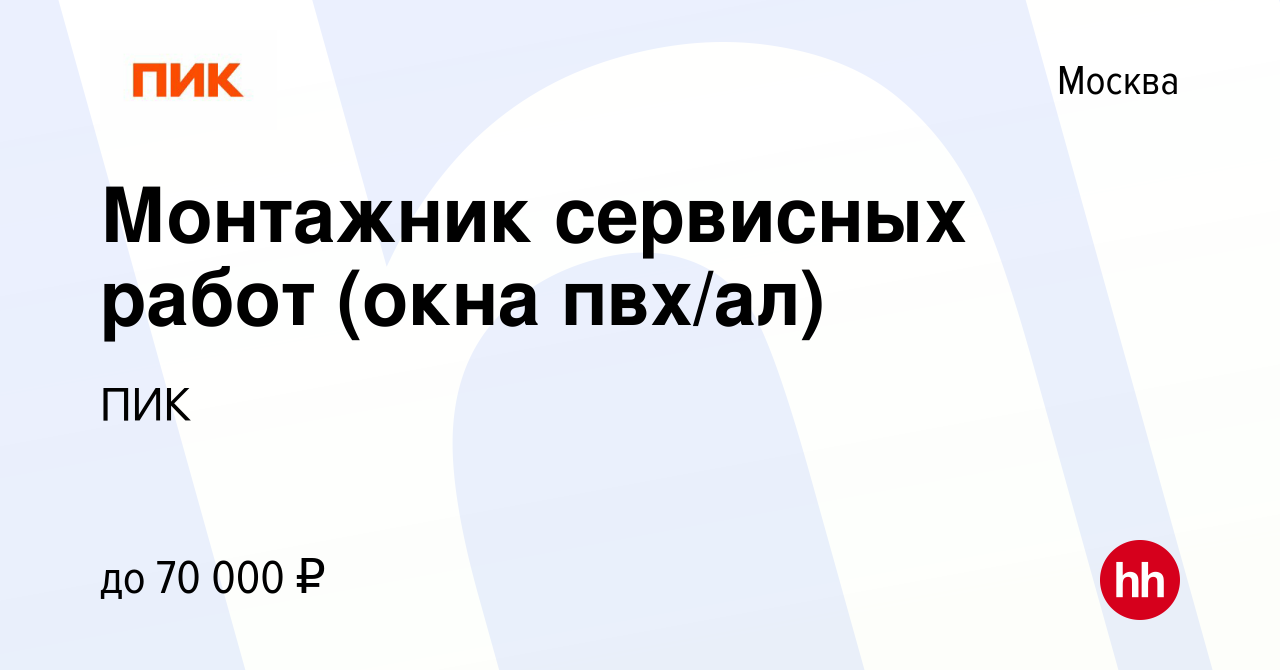 Пик замена окон по гарантии