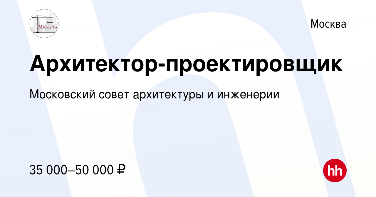 Московский совет архитектуры и инженерии