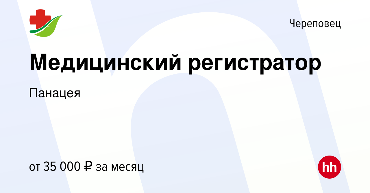 Медцентр капуста череповец. Медцентр капуста череповец
