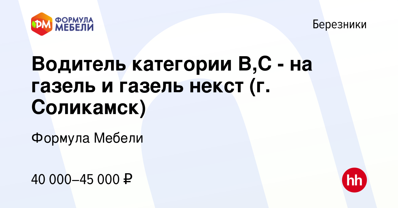 Формула мебели березники часы работы