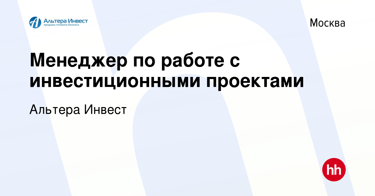 Специалист по работе с инвестиционными проектами обучение