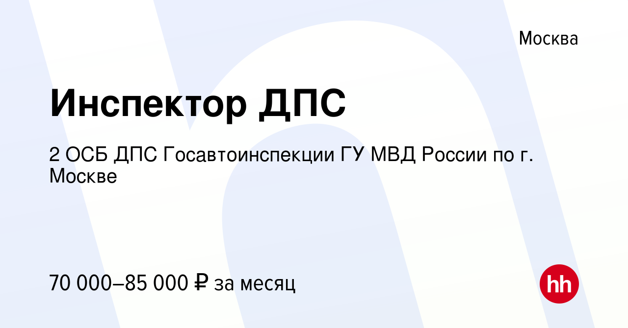 2 й батальон дпс 2 го специализированного полка