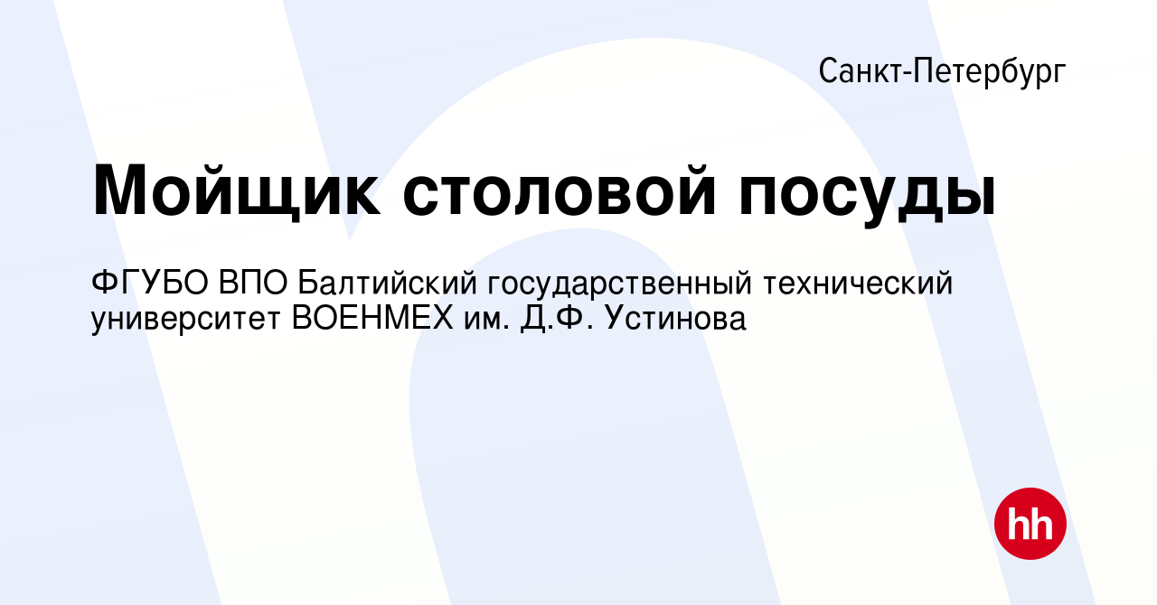 Спб гбу дирекция по управлению гостиничным и ресторанным комплексом телефон