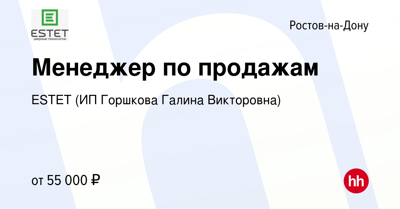 Hh ростов великий вакансии работа