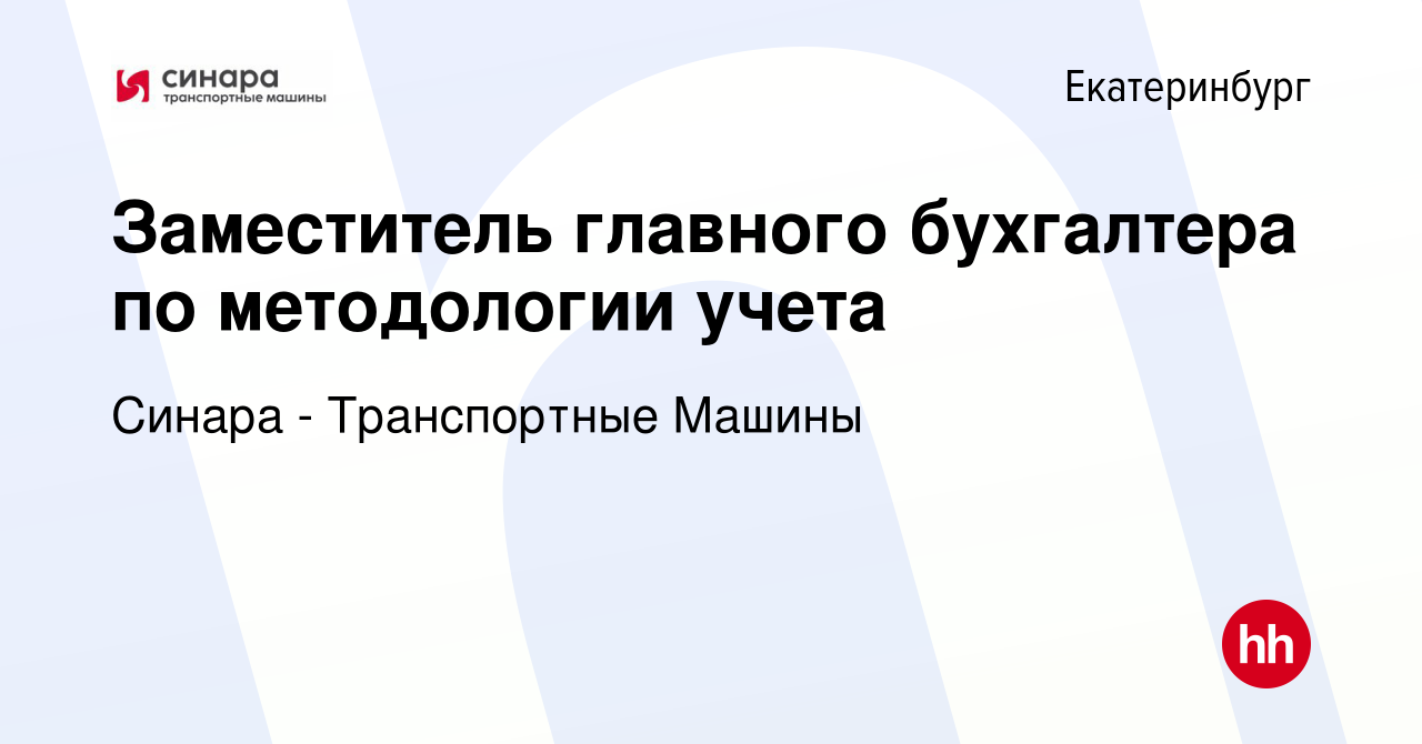 Синара транспортные машины екатеринбург