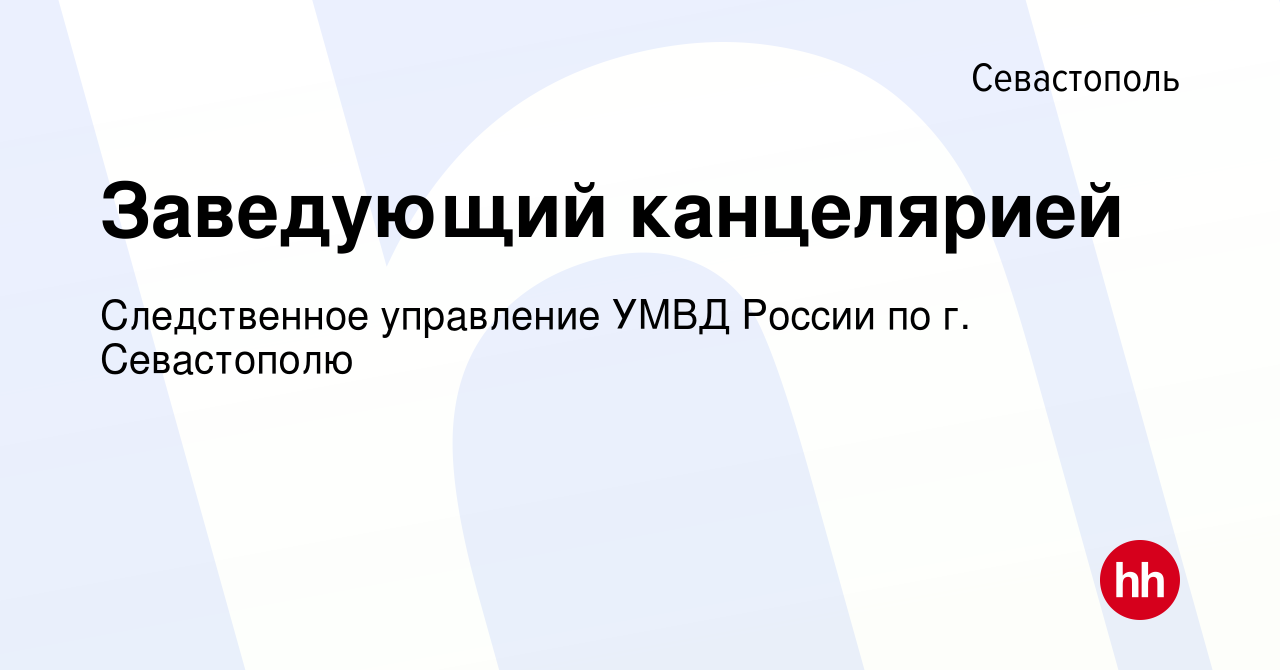 Следственное управление умвд россии по г липецку телефон