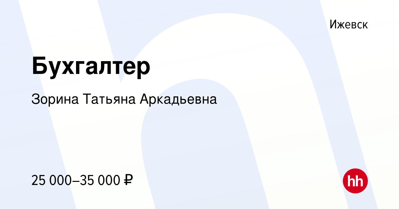 Ххру вакансия ижевск