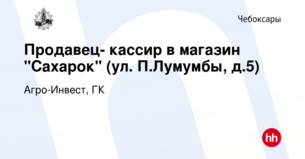 Вакансия Продавец- кассир в магазин 