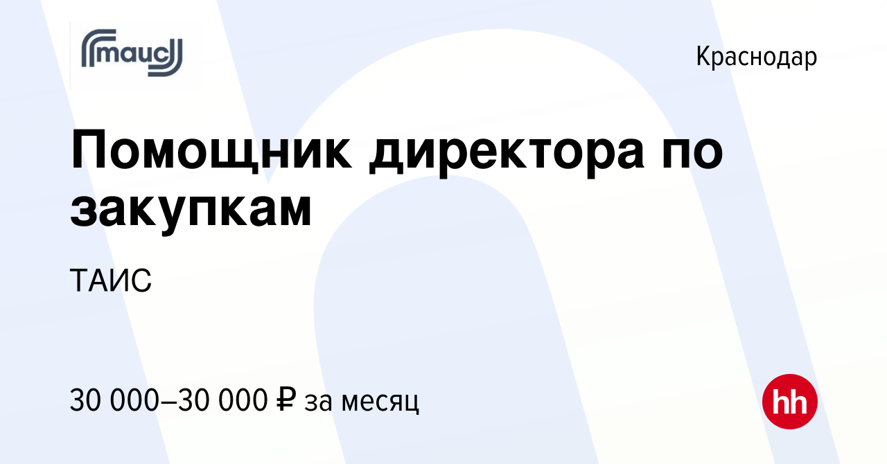 Дирекция закупок краснодарского