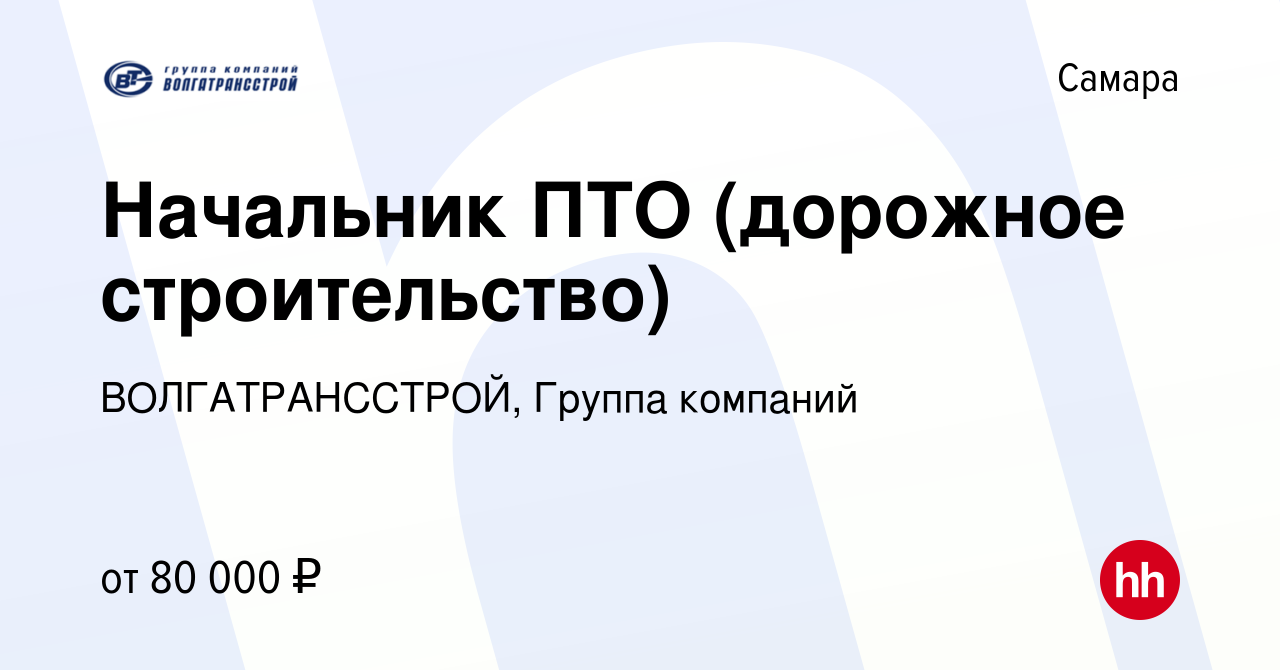 Вакансии в дорожном строительстве