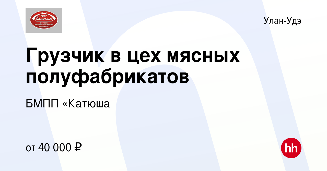 Работа улан удэ вакансии