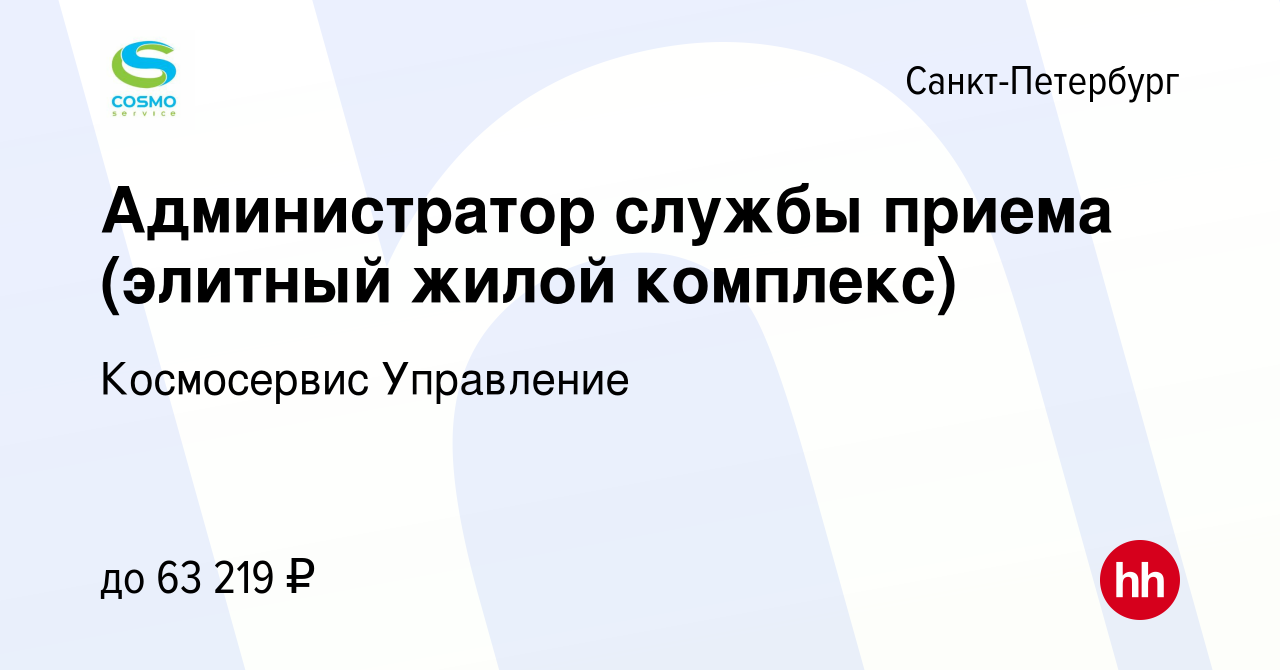 Ооо космосервис управление телефон