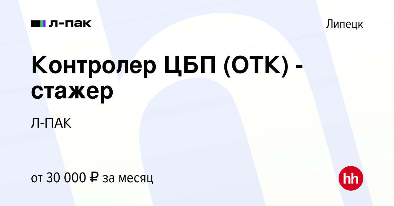 Работа ру в липецке свежие