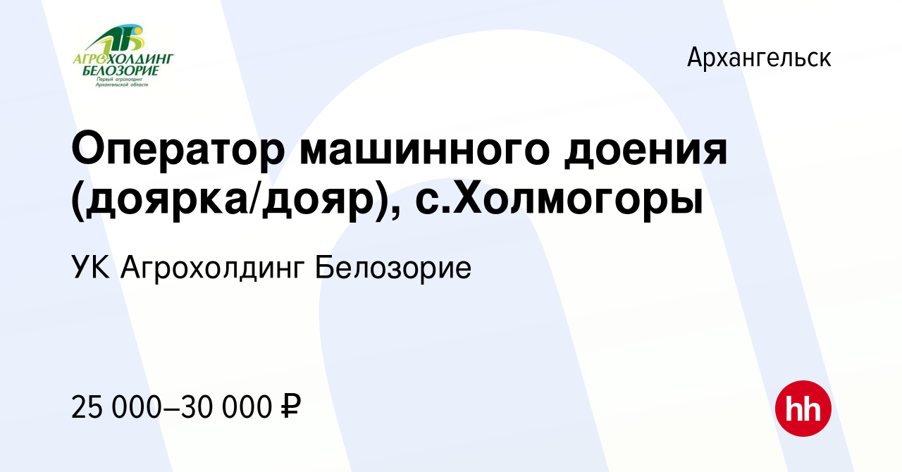 Работа оператор машинного доения