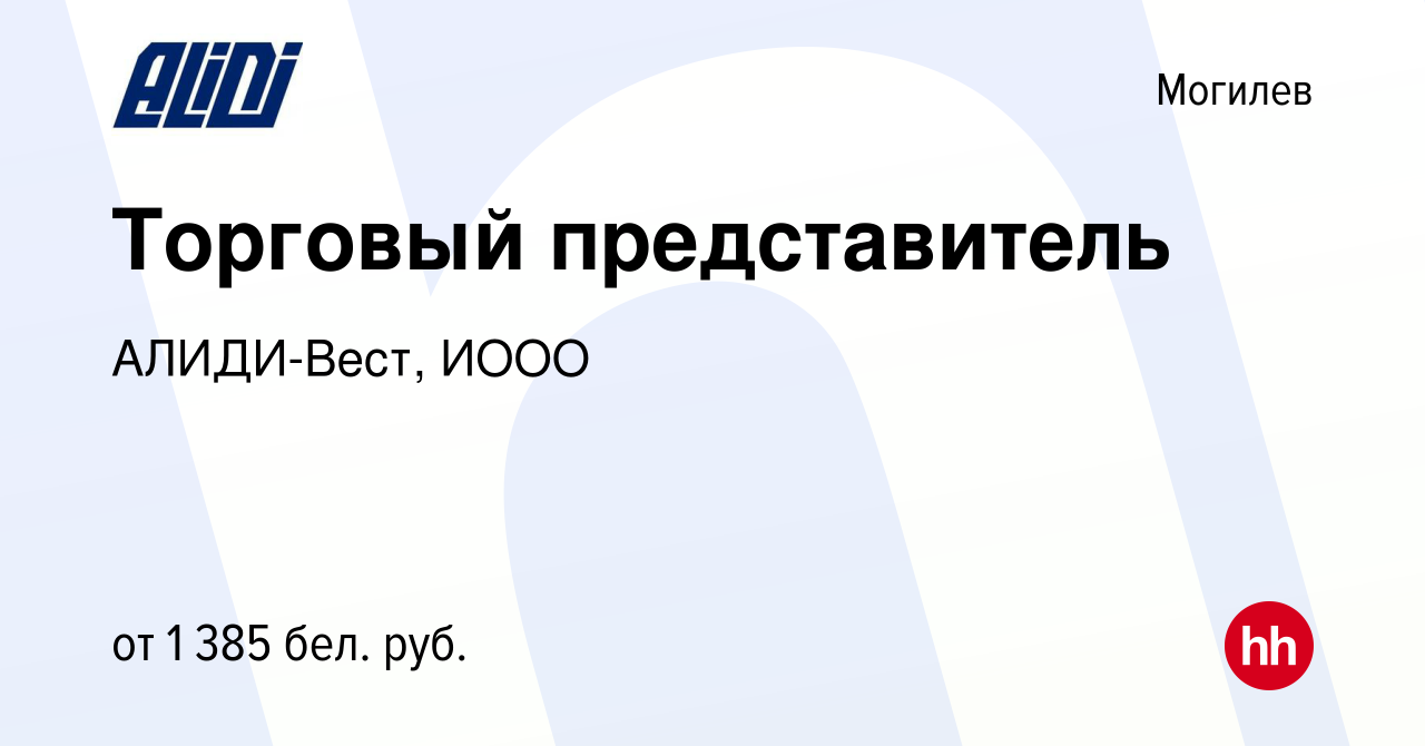 Работа в могилеве вакансии