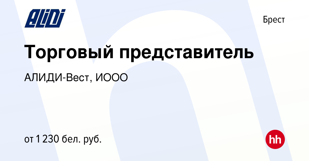 Работа в бресте свежие вакансии