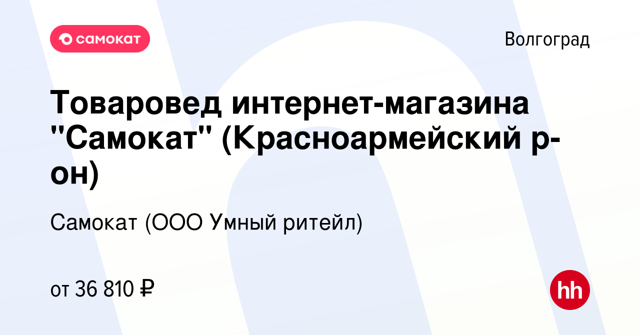 Вакансия Товаровед интернет-магазина 