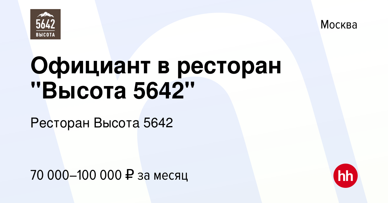 Высота стола в ресторане