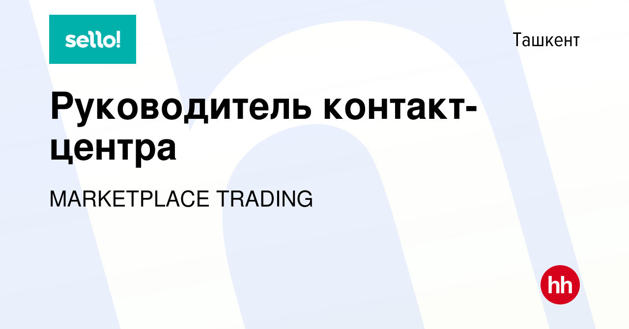 Вакансия руководителя проекта инкассация