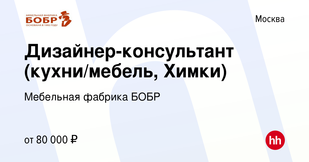 Презентация мебельной фабрики для дизайнеров