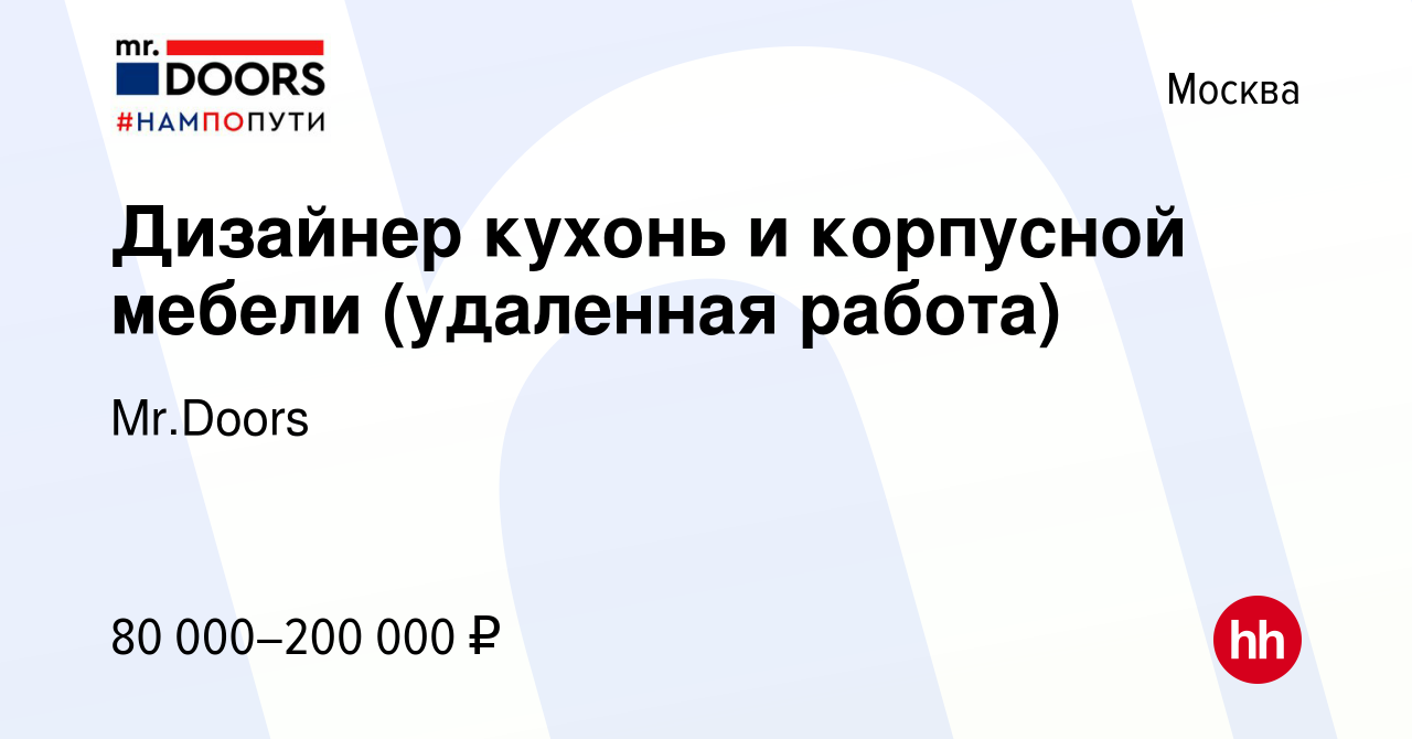 Удаленная работа дизайнер мебели вакансии